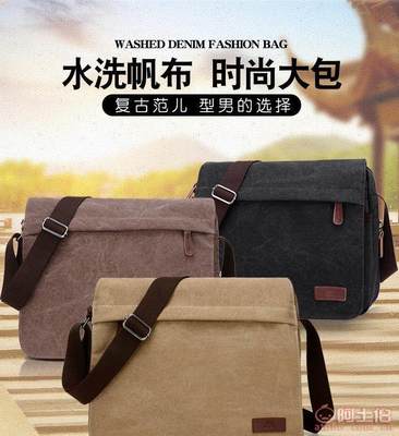 【KVKY外貿(mào)新款男士帆布包復(fù)古時(shí)尚潮斜挎單肩包環(huán)保旅行包休閑大容量1230】保定白溝新城志英皮具廠 - 產(chǎn)品庫