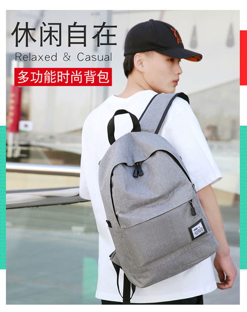 休閑書包男帆布簡(jiǎn)約雙肩包男韓版背包男潮大容量中學(xué)生書包旅行包