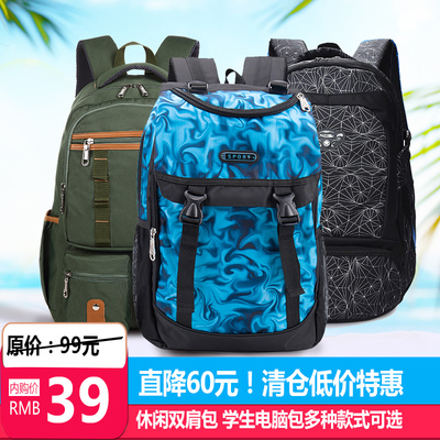 闊動 休閑雙肩背包男女旅行包