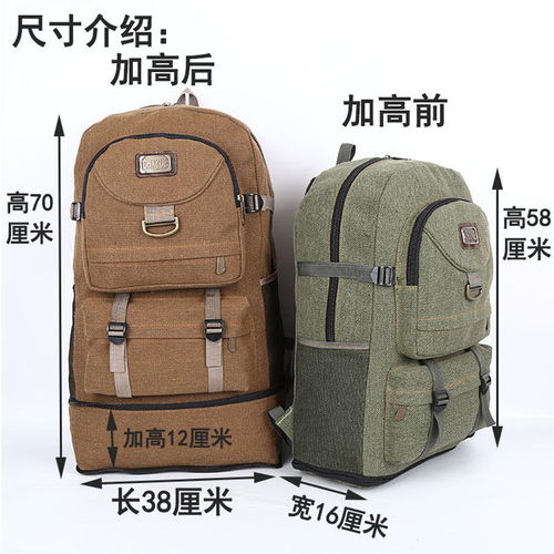 戶外80升帆布登山包男大容量旅行包出門打工行李背囊女運(yùn)動(dòng)雙肩包