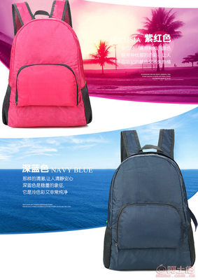 【2017新款女雙肩包廠家批發(fā)定制超輕防水旅行包公司禮品贈送收納包851】高碑店市泗莊弘盛箱包加工廠 - 產(chǎn)品庫