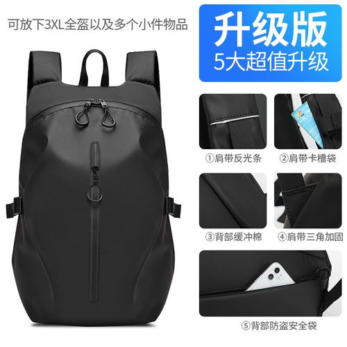 摩旅騎士的移動(dòng)行囊 全盔雙肩騎行背包選購(gòu)指南