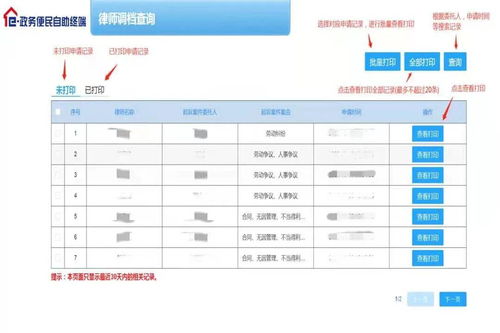 全省首創！廈門“e政務”推出律師查詢公民戶籍信息服務，開啟法律便民新篇章