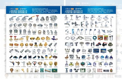 五金產品宣傳彩頁