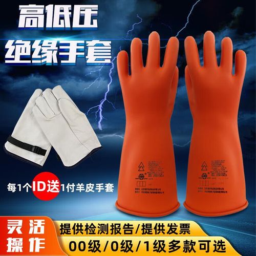 電業安全不可或缺的守護者 語森憶雪蓮牌00級乳膠絕緣手套在帶電作業中的卓越應用