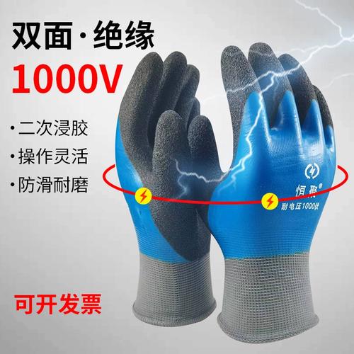 高壓下的指尖自由 恒聚1000V電工手套賦予帶電操作全新體驗